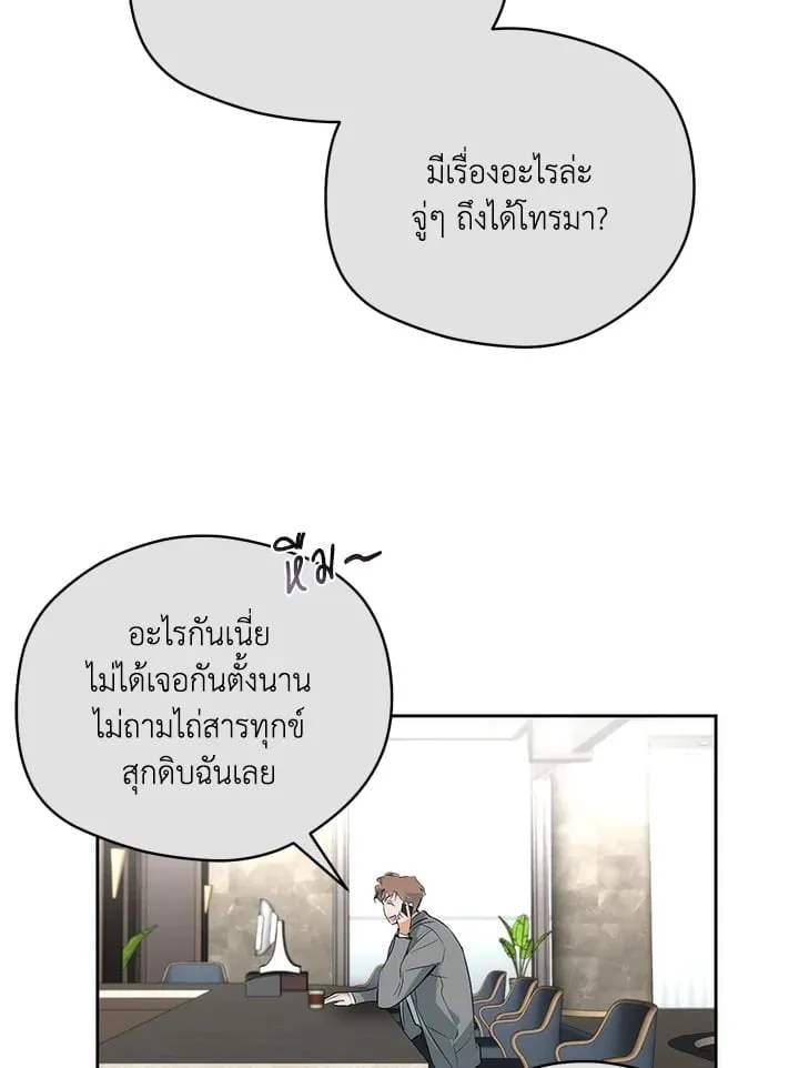 Off Track ตอนที่ 2266