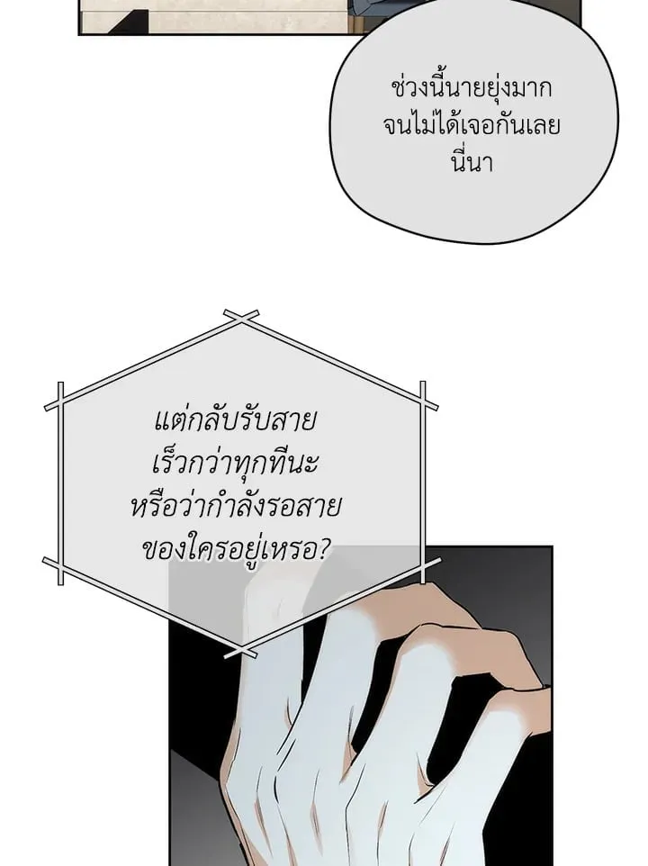 Off Track ตอนที่ 2267