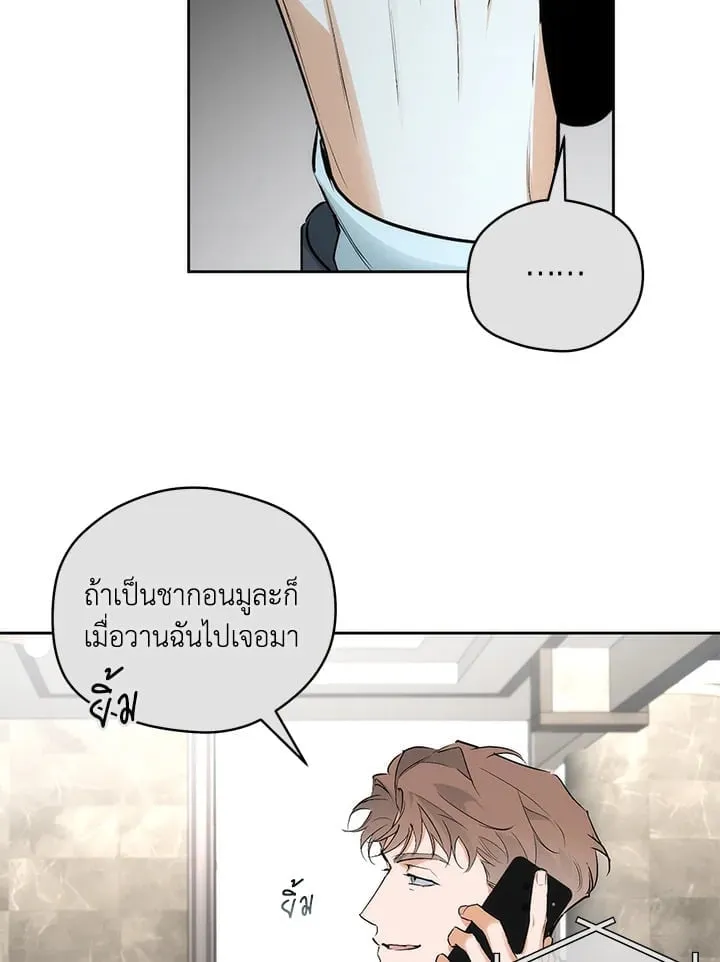 Off Track ตอนที่ 2268
