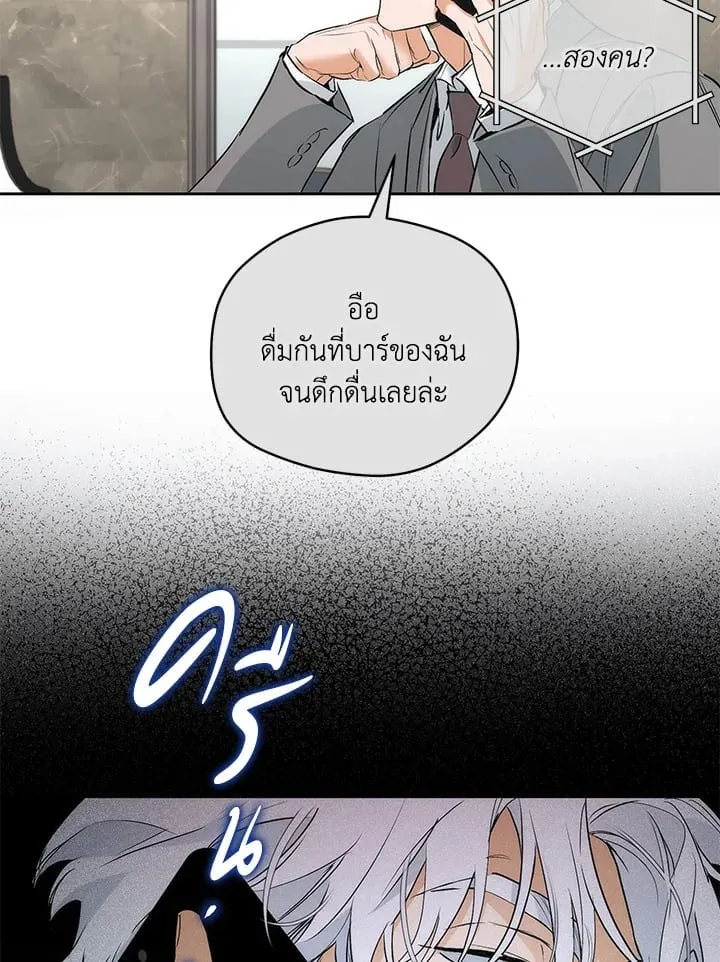 Off Track ตอนที่ 2269