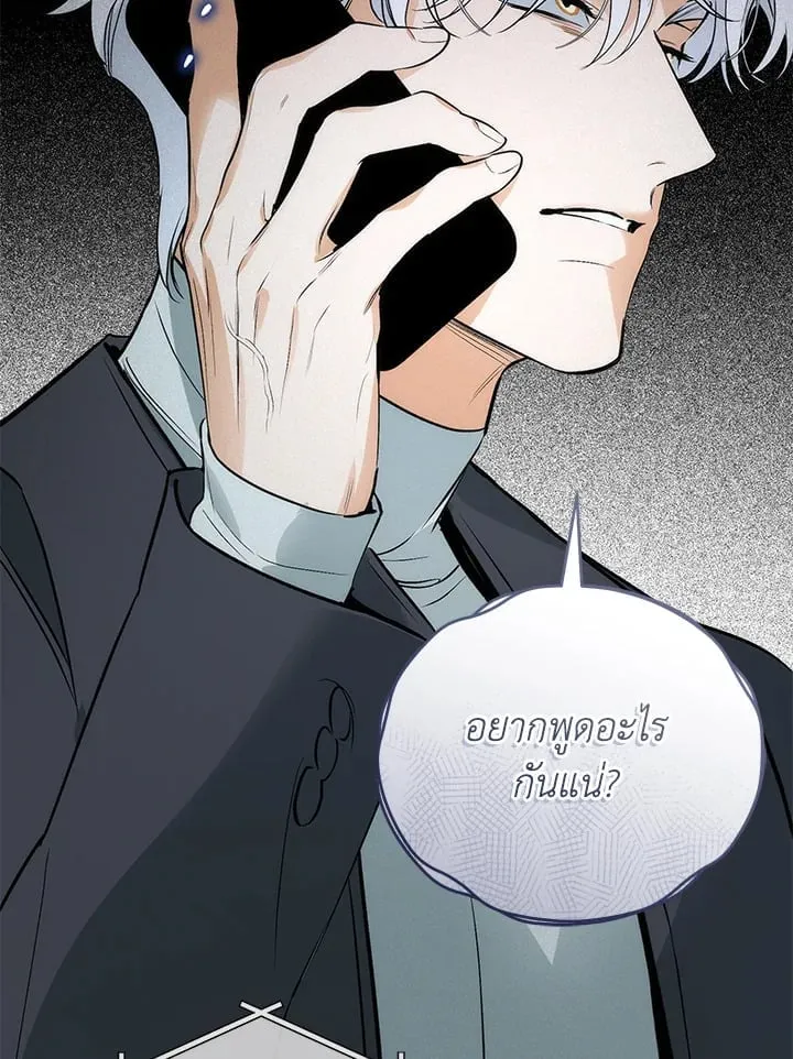 Off Track ตอนที่ 2270