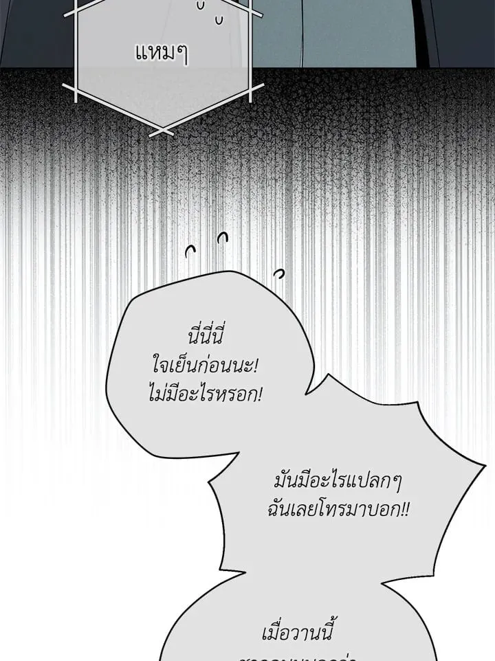 Off Track ตอนที่ 2271