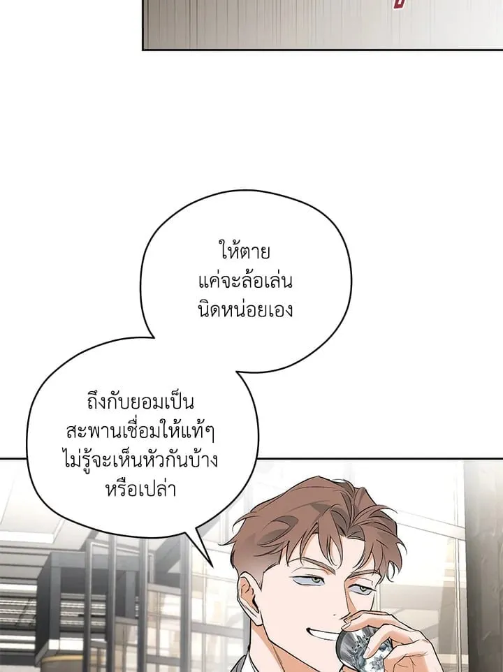 Off Track ตอนที่ 2273