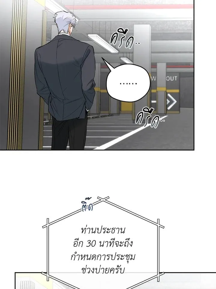 Off Track ตอนที่ 2275