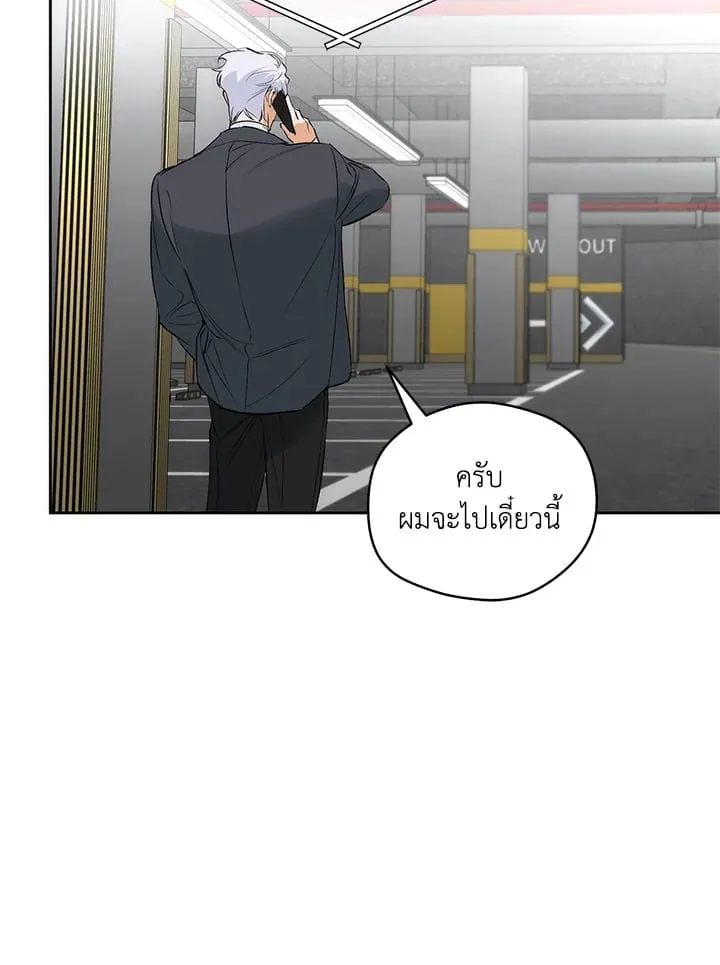 Off Track ตอนที่ 2276