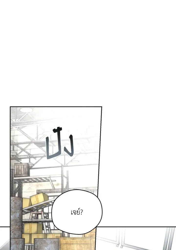 Off Track ตอนที่ 2277