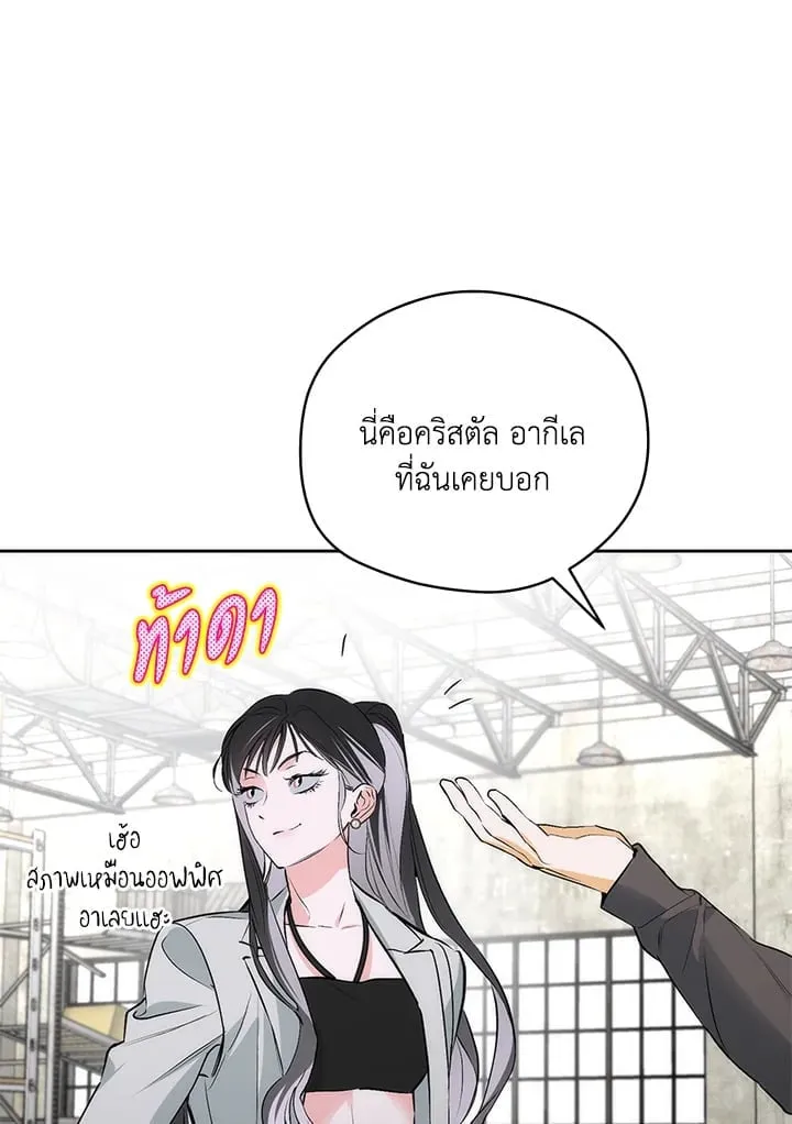 Off Track ตอนที่ 2279