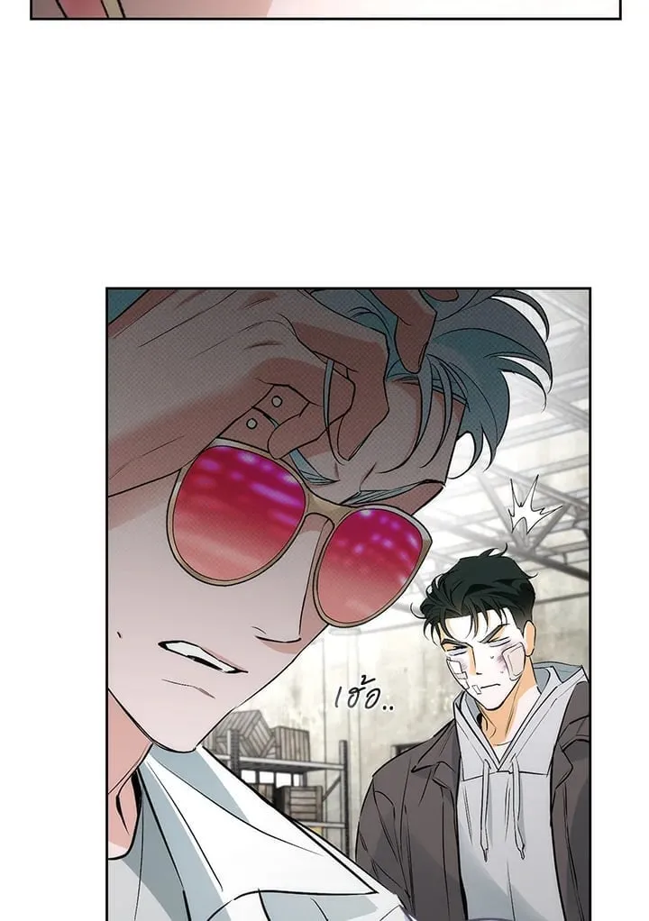 Off Track ตอนที่ 2281