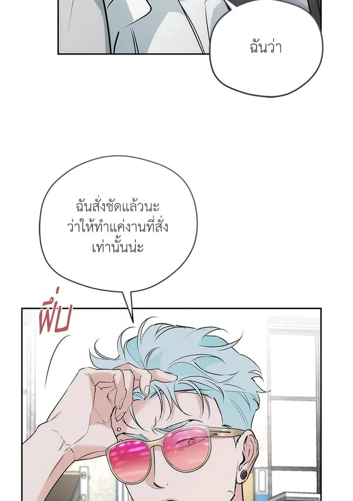 Off Track ตอนที่ 2282