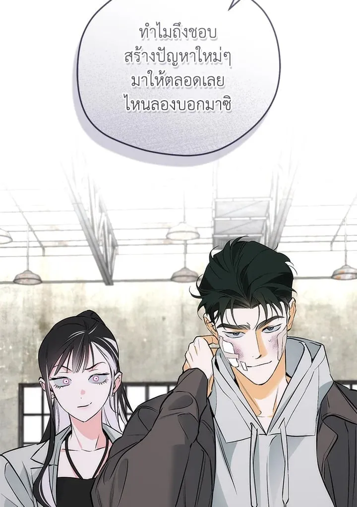 Off Track ตอนที่ 2284