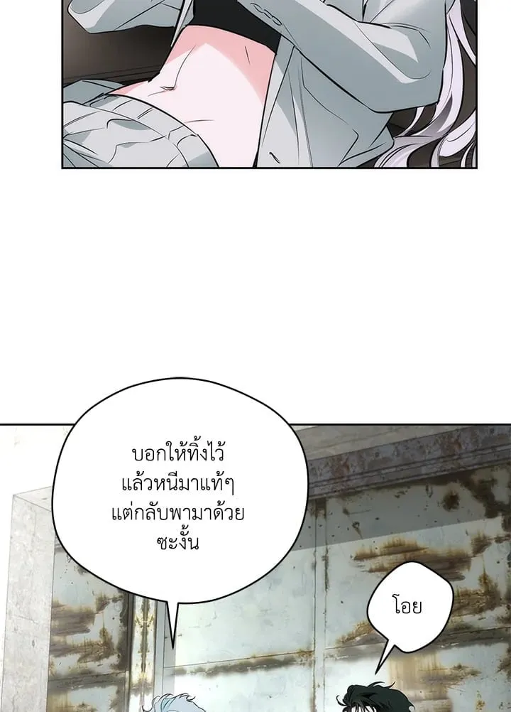 Off Track ตอนที่ 2306