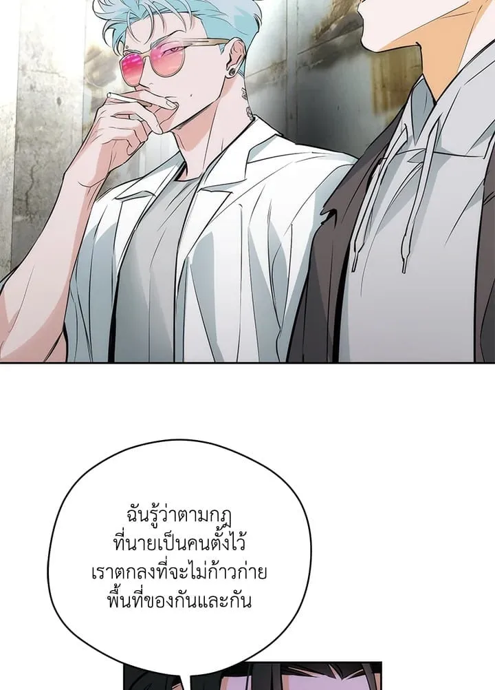 Off Track ตอนที่ 2309