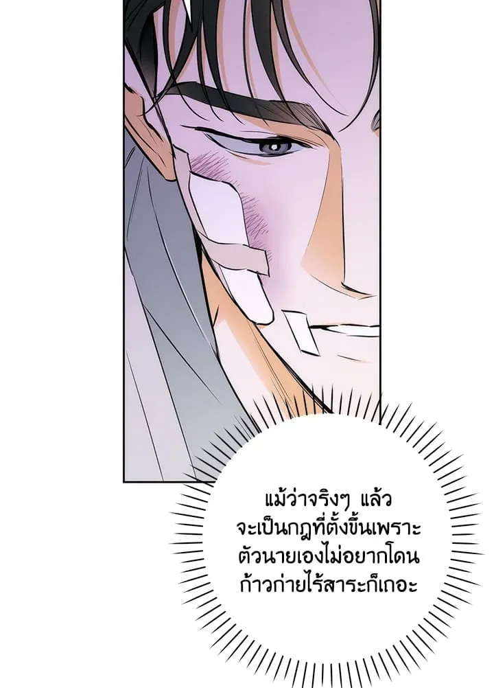 Off Track ตอนที่ 2310
