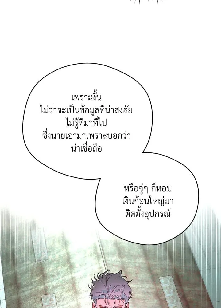 Off Track ตอนที่ 2311