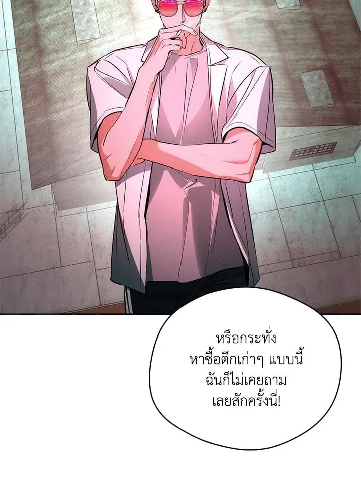Off Track ตอนที่ 2312