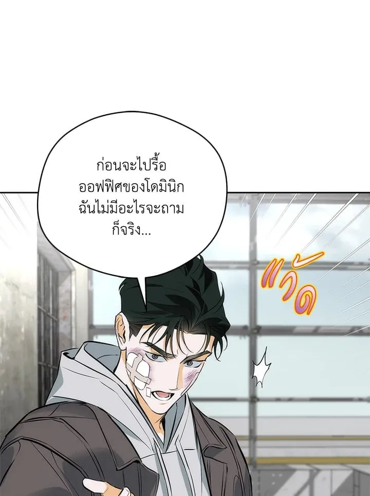 Off Track ตอนที่ 2313