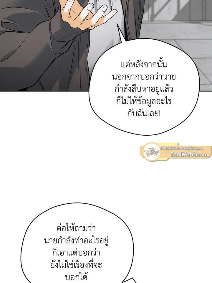 Off Track ตอนที่ 2314