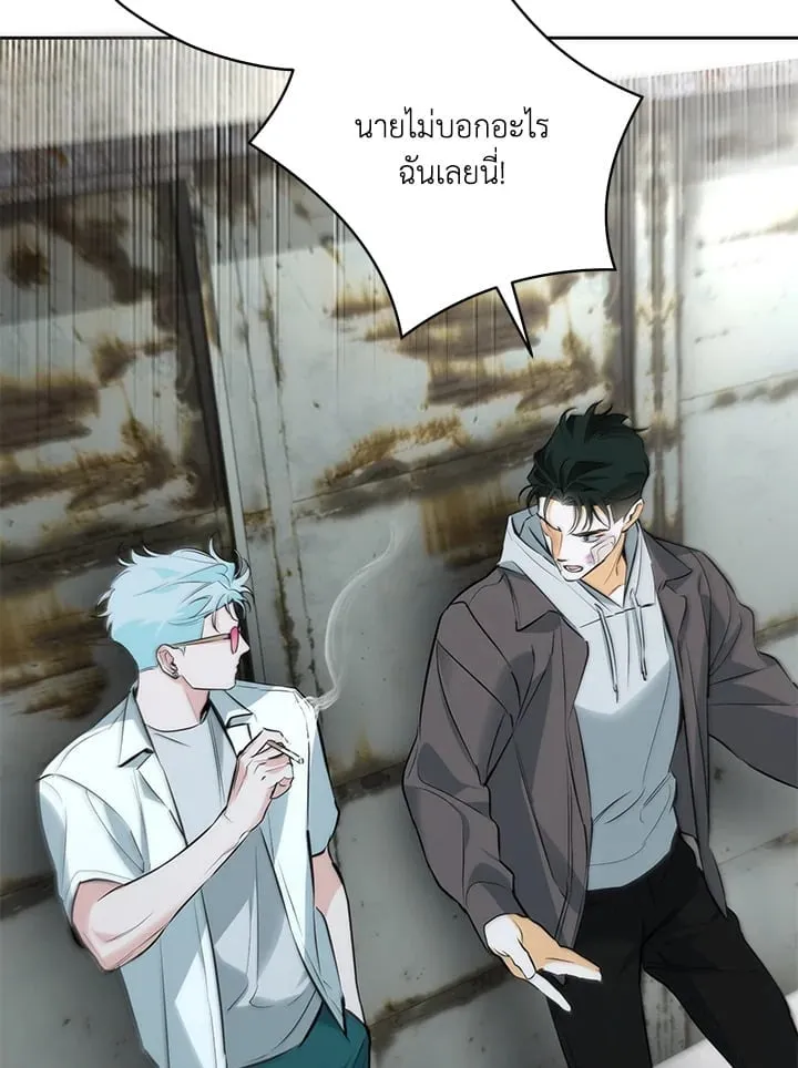 Off Track ตอนที่ 2315