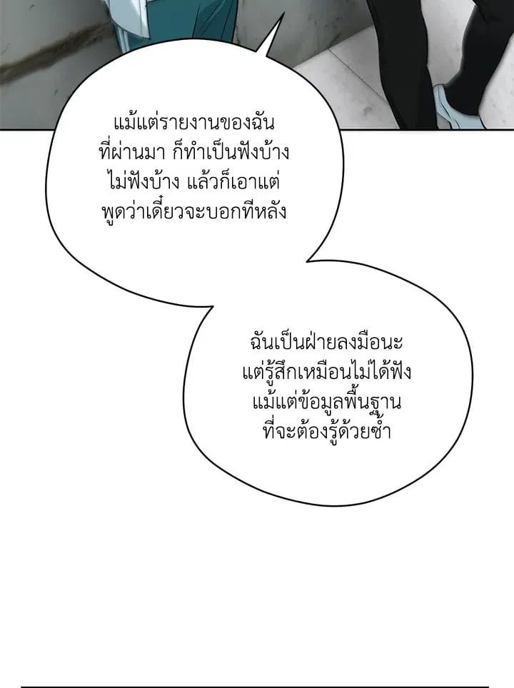 Off Track ตอนที่ 2316