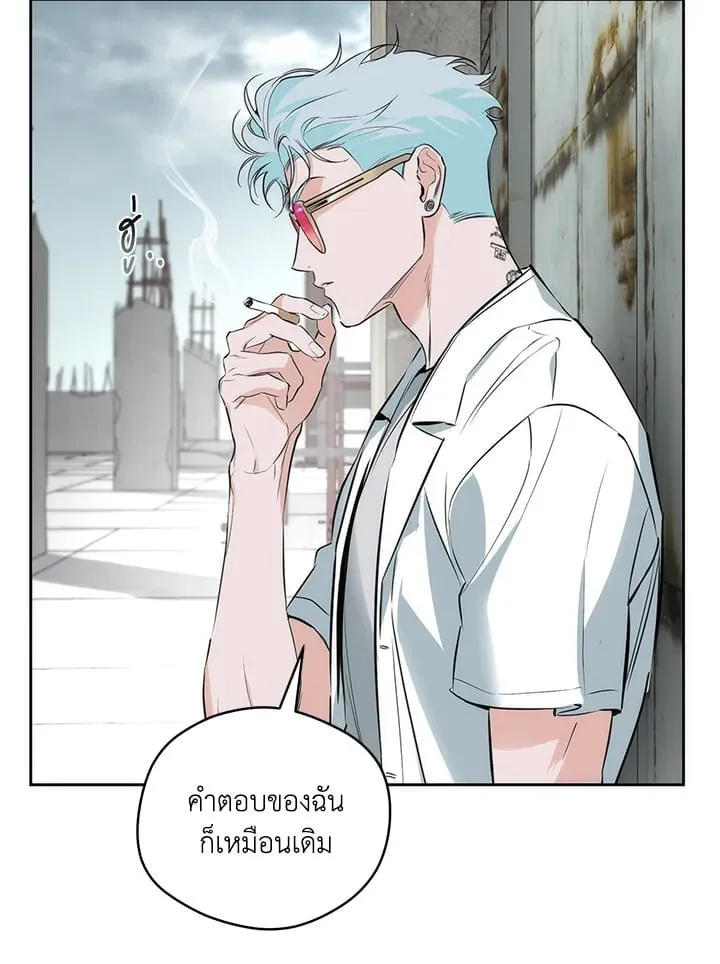 Off Track ตอนที่ 2317