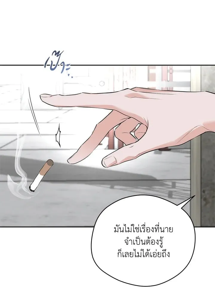 Off Track ตอนที่ 2318