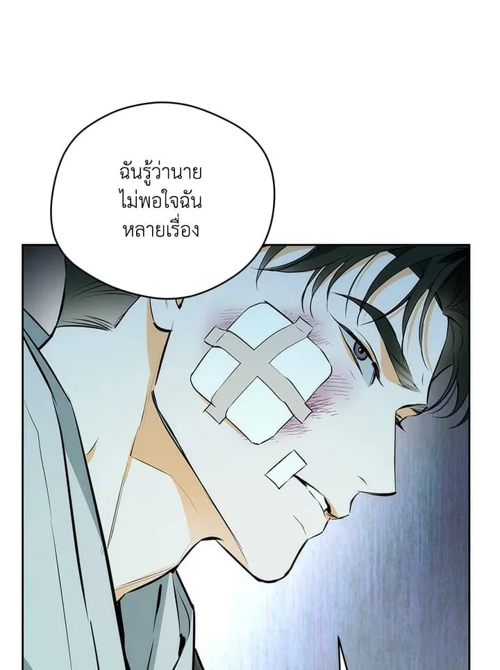 Off Track ตอนที่ 2319