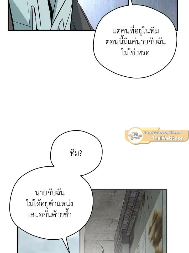 Off Track ตอนที่ 2320