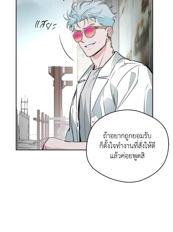 Off Track ตอนที่ 2321