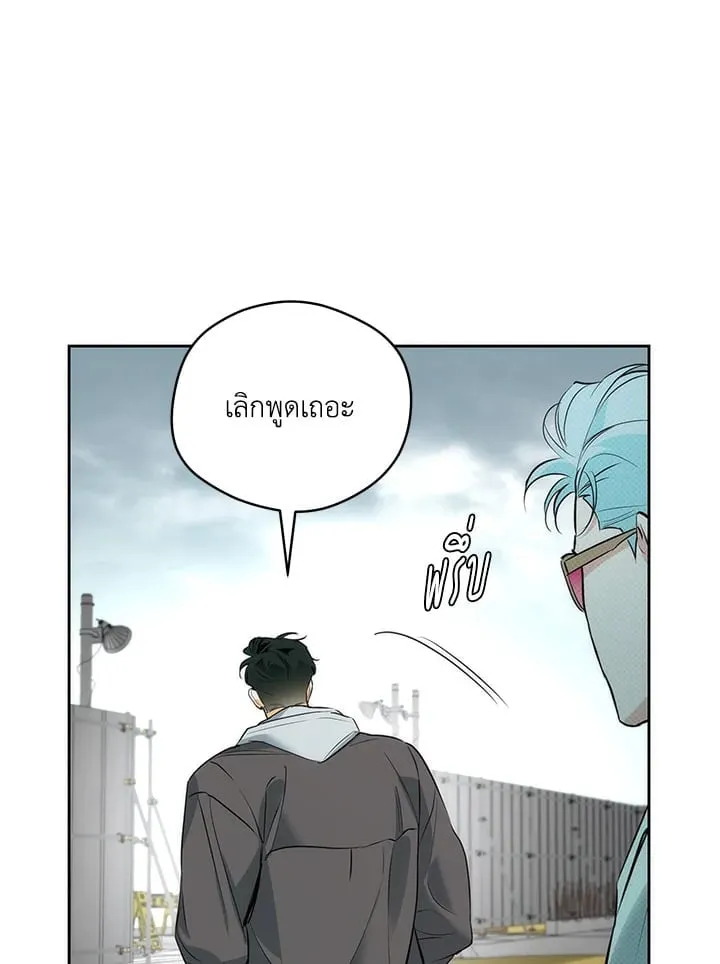 Off Track ตอนที่ 2323