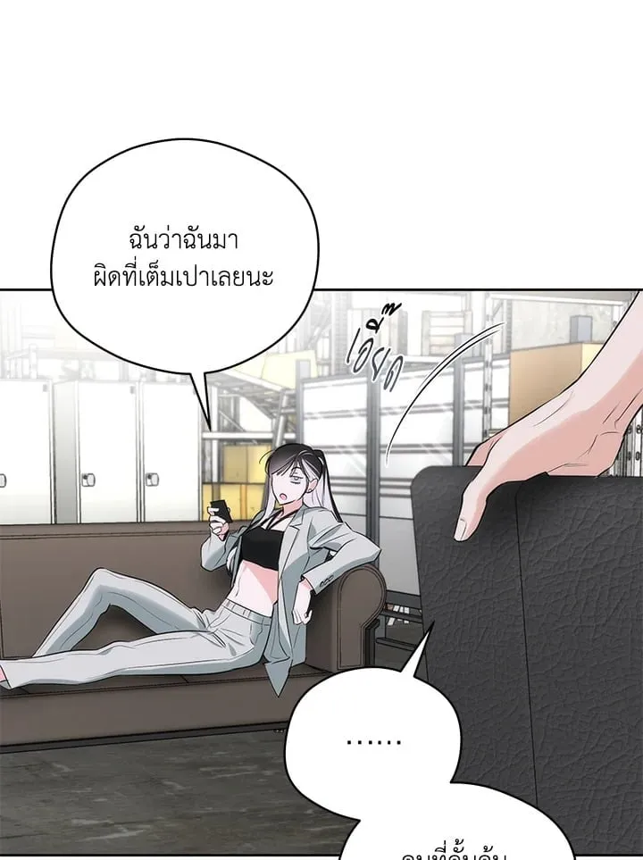 Off Track ตอนที่ 2325