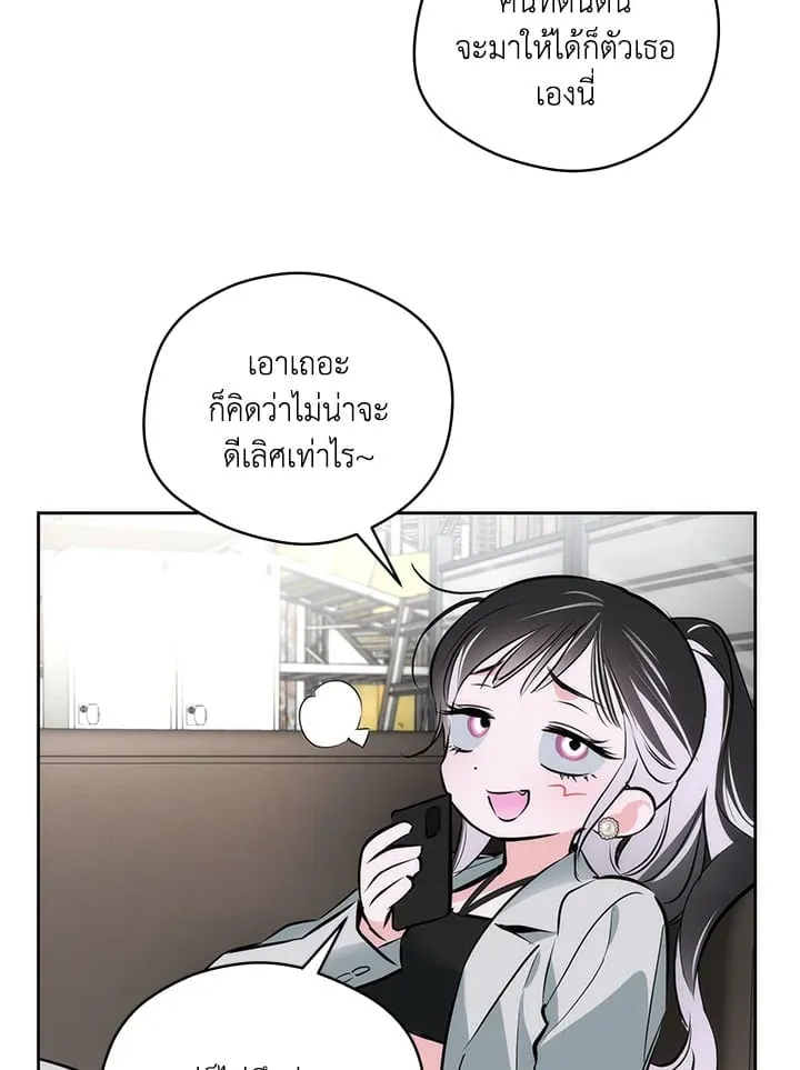 Off Track ตอนที่ 2326
