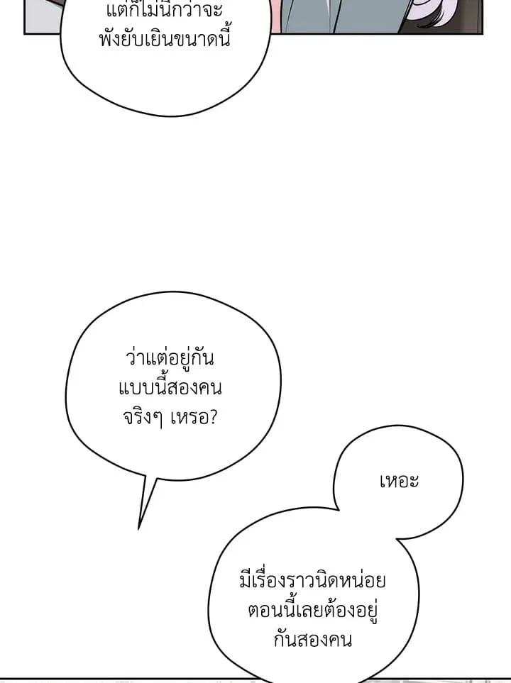 Off Track ตอนที่ 2327