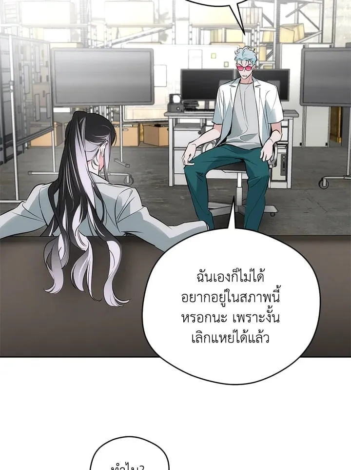 Off Track ตอนที่ 2328