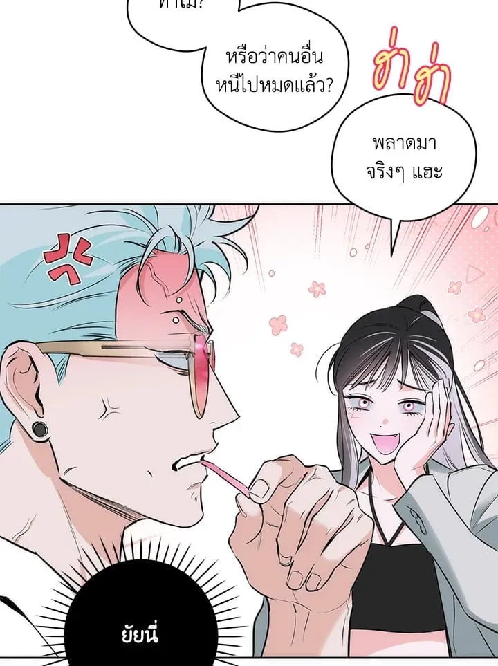 Off Track ตอนที่ 2329