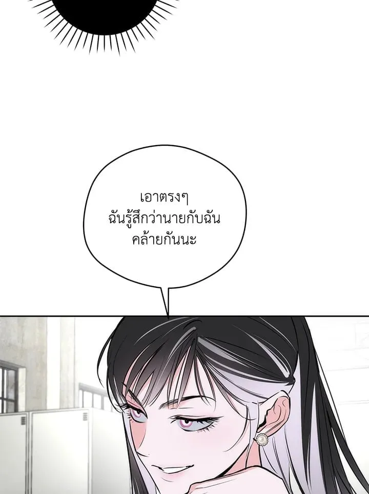 Off Track ตอนที่ 2330