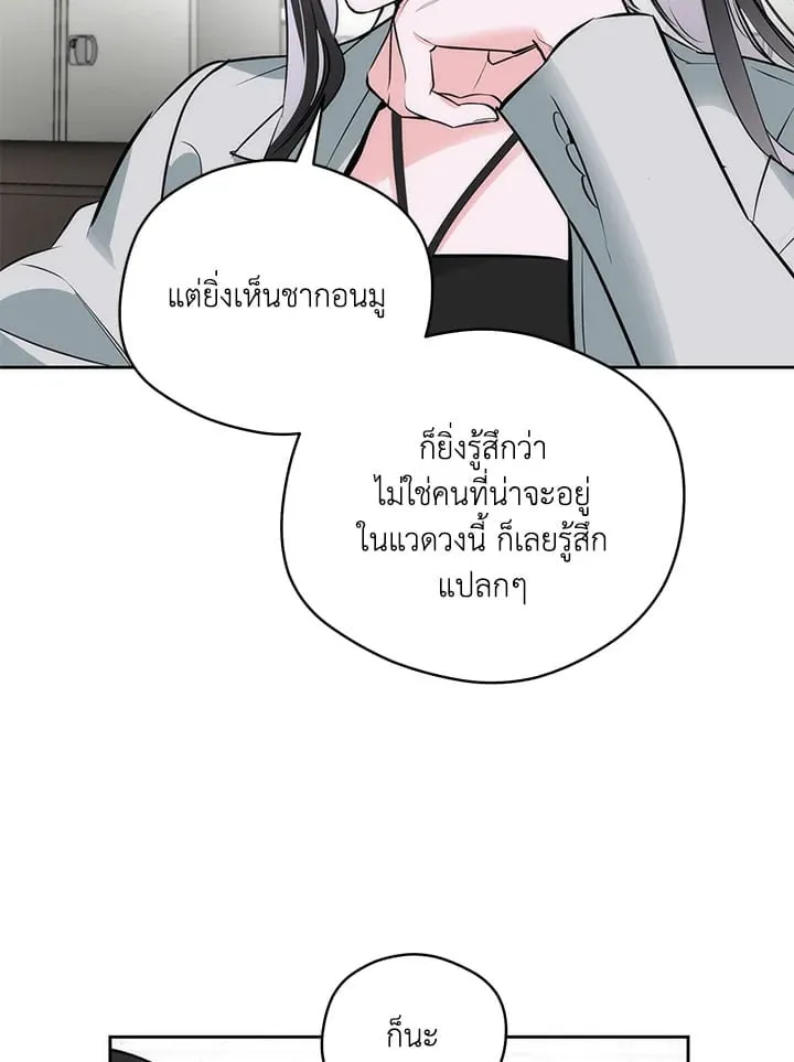 Off Track ตอนที่ 2331