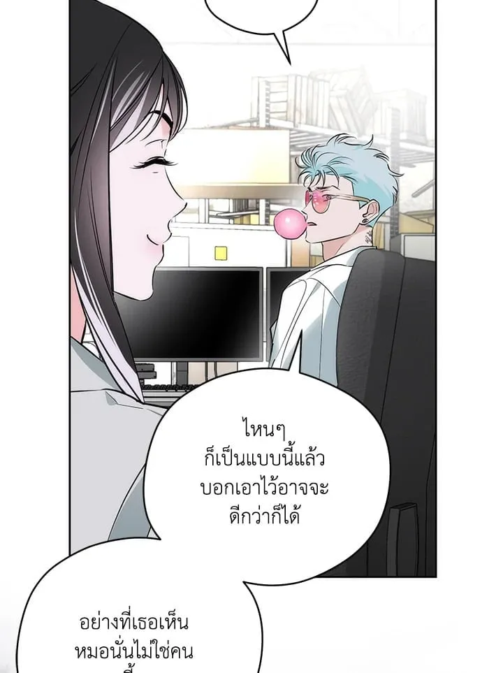 Off Track ตอนที่ 2332