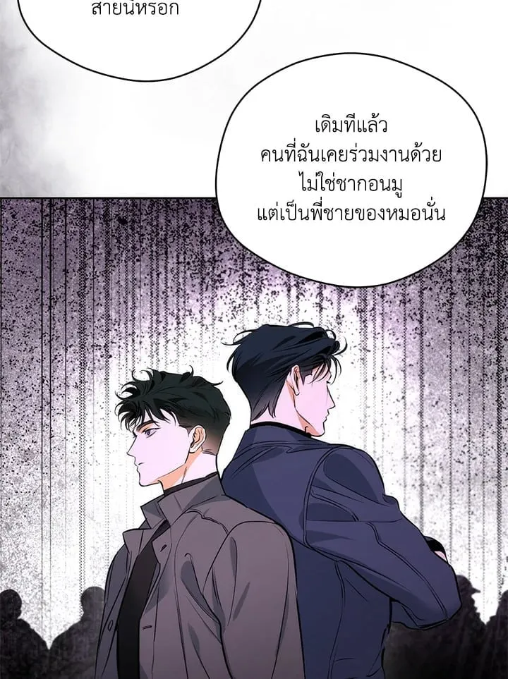 Off Track ตอนที่ 2333