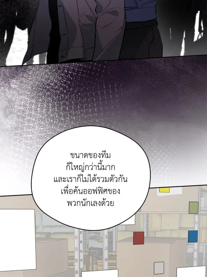 Off Track ตอนที่ 2334