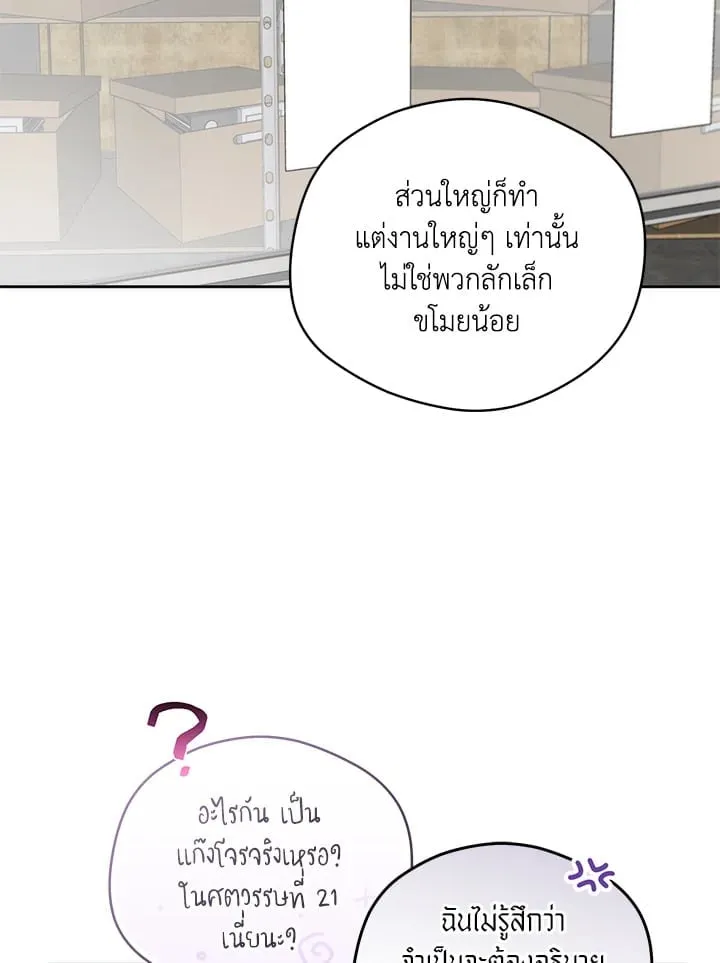 Off Track ตอนที่ 2335