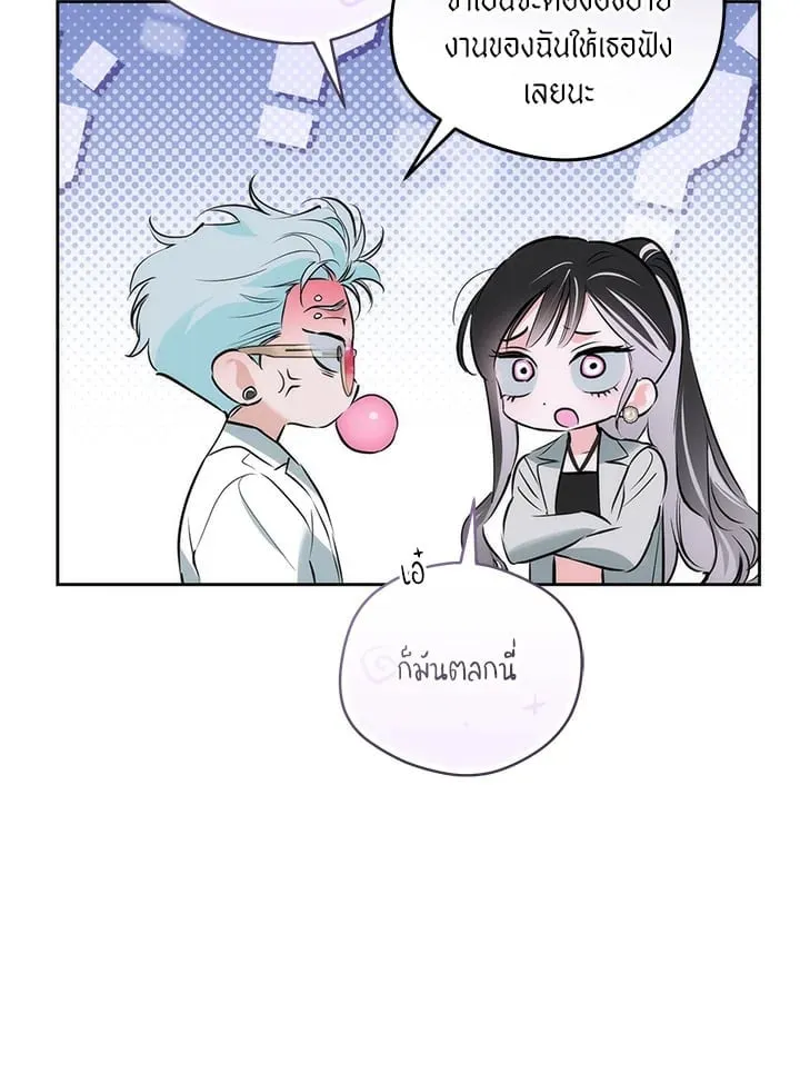 Off Track ตอนที่ 2336