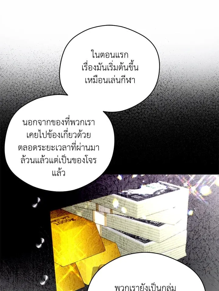 Off Track ตอนที่ 2337