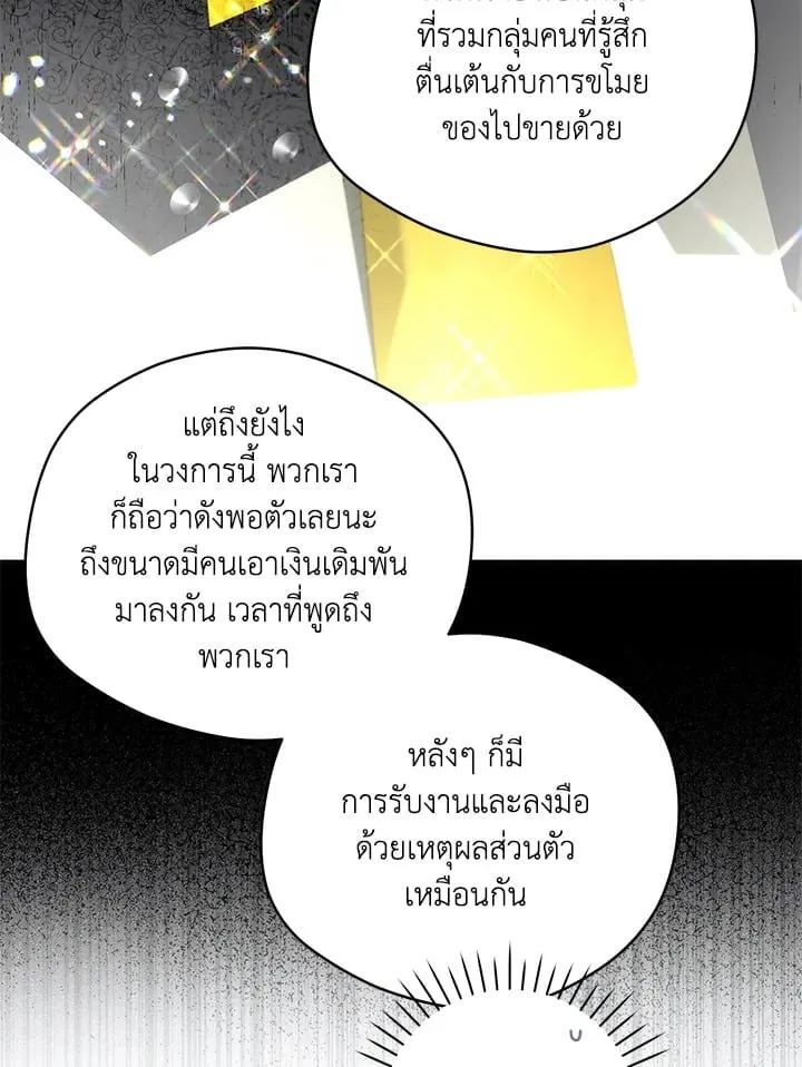 Off Track ตอนที่ 2338