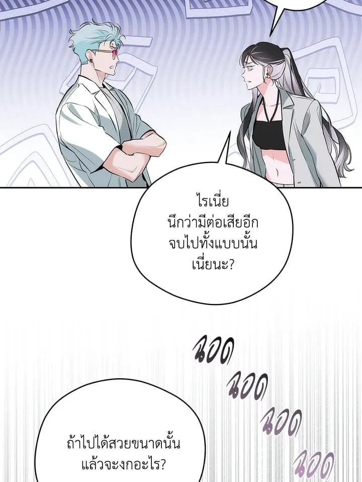 Off Track ตอนที่ 2340