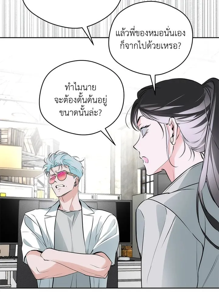 Off Track ตอนที่ 2341