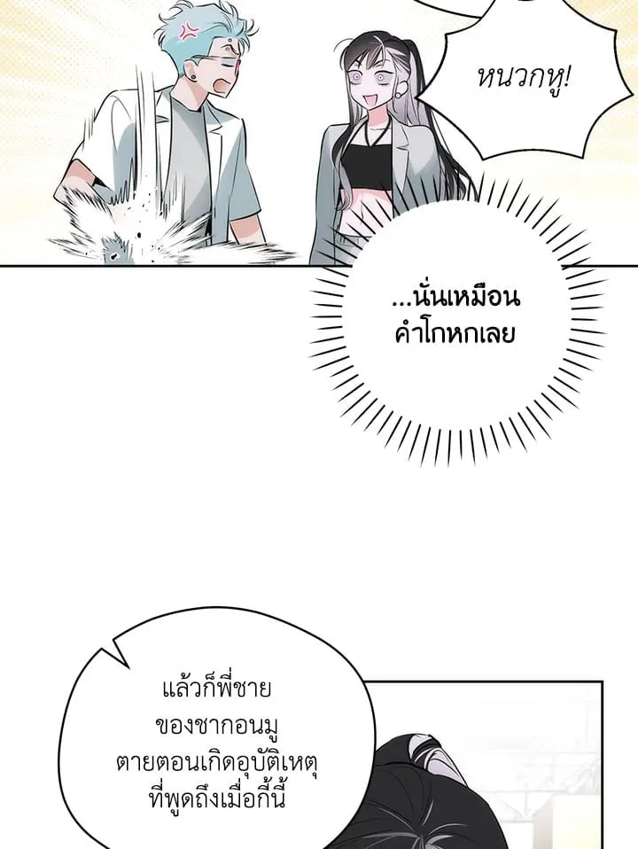 Off Track ตอนที่ 2343