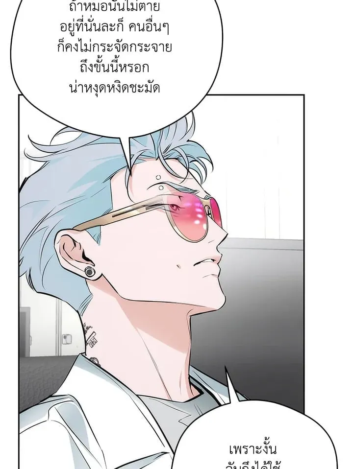 Off Track ตอนที่ 2345