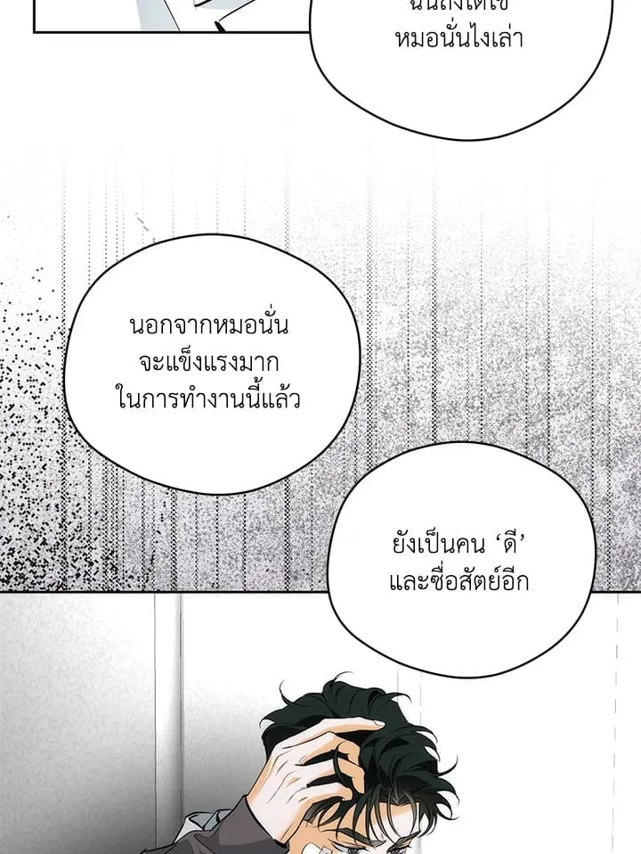Off Track ตอนที่ 2346