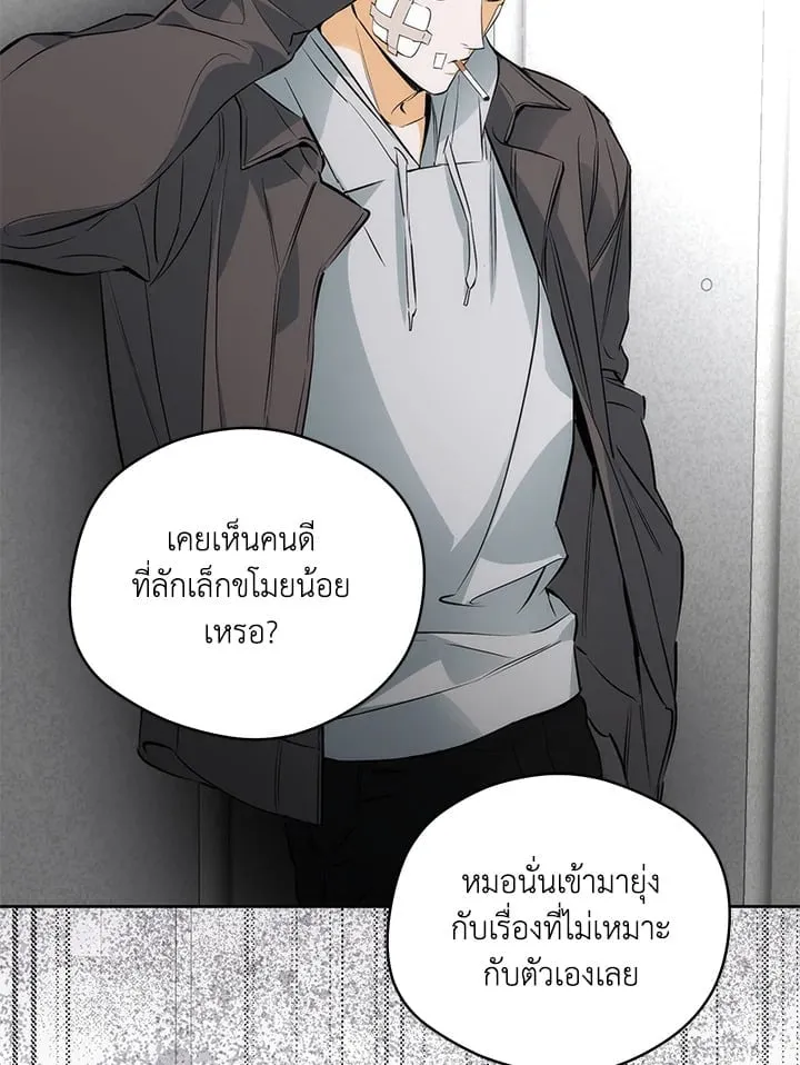 Off Track ตอนที่ 2347