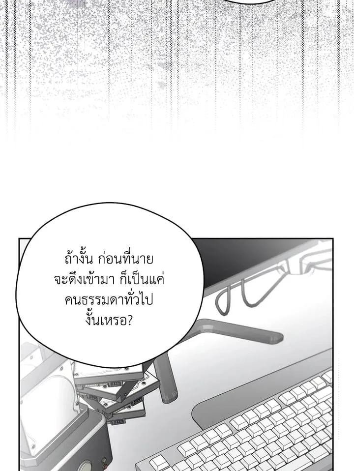 Off Track ตอนที่ 2348